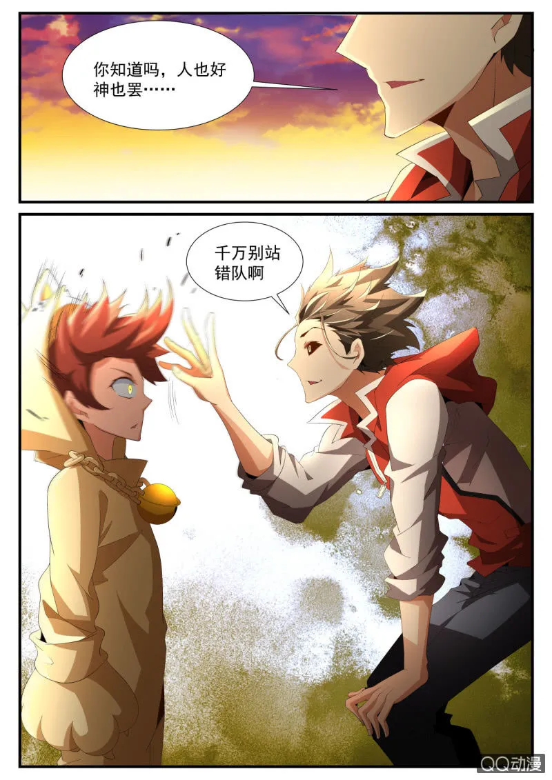 第128话 第8页