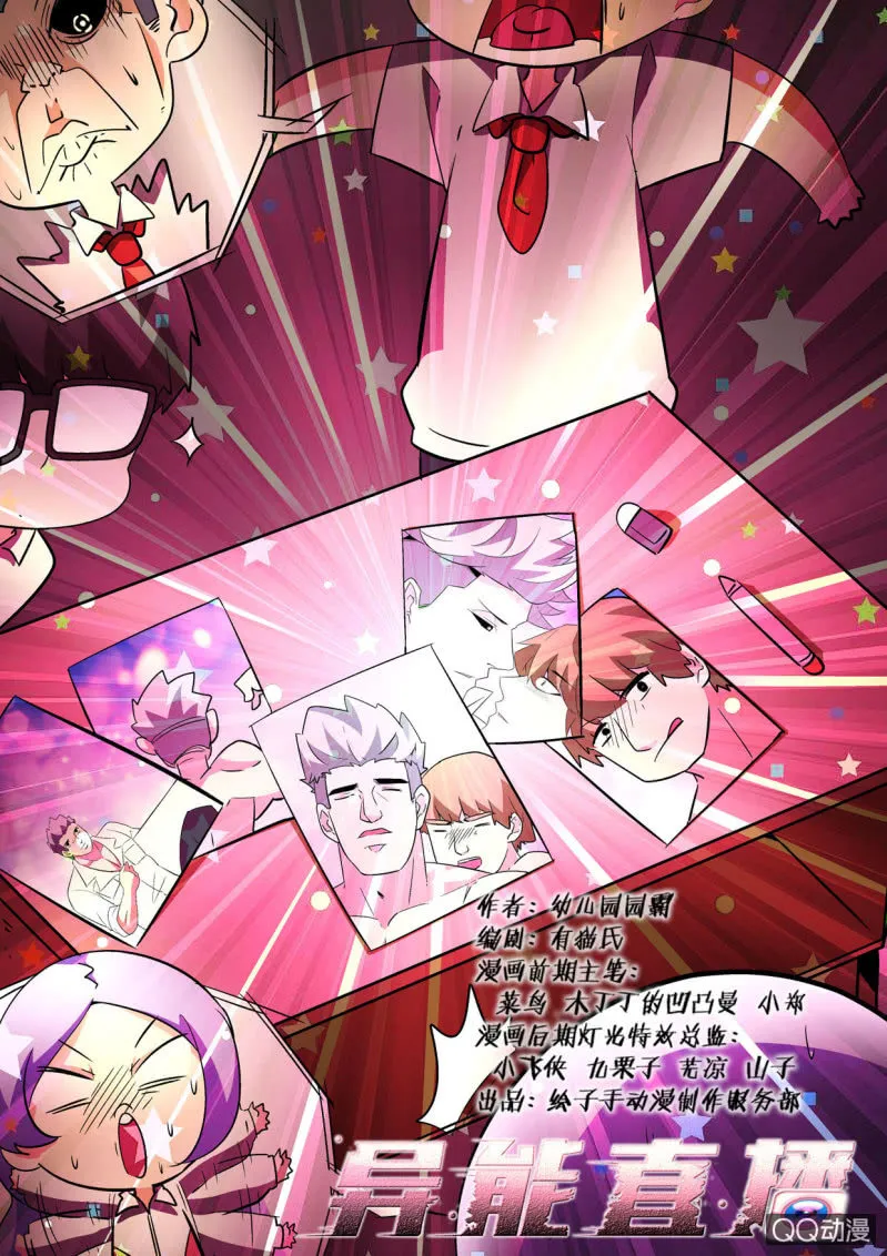 第129话 第1页