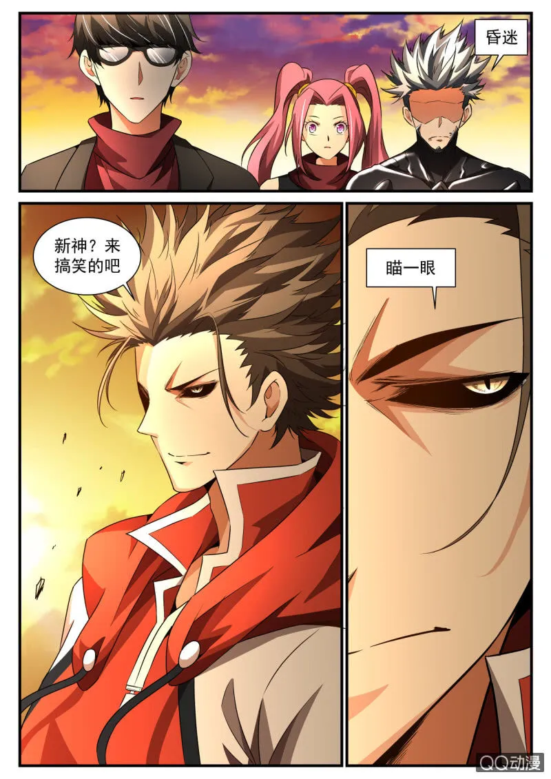 第129话 第2页