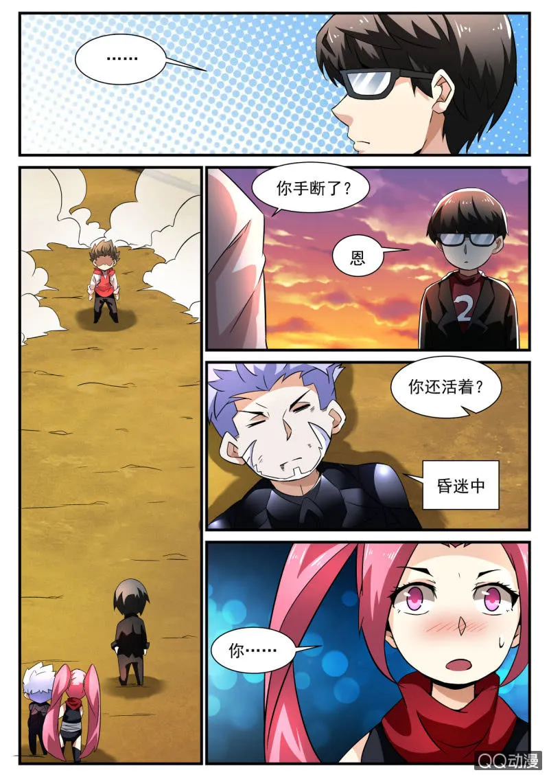 第129话 第3页