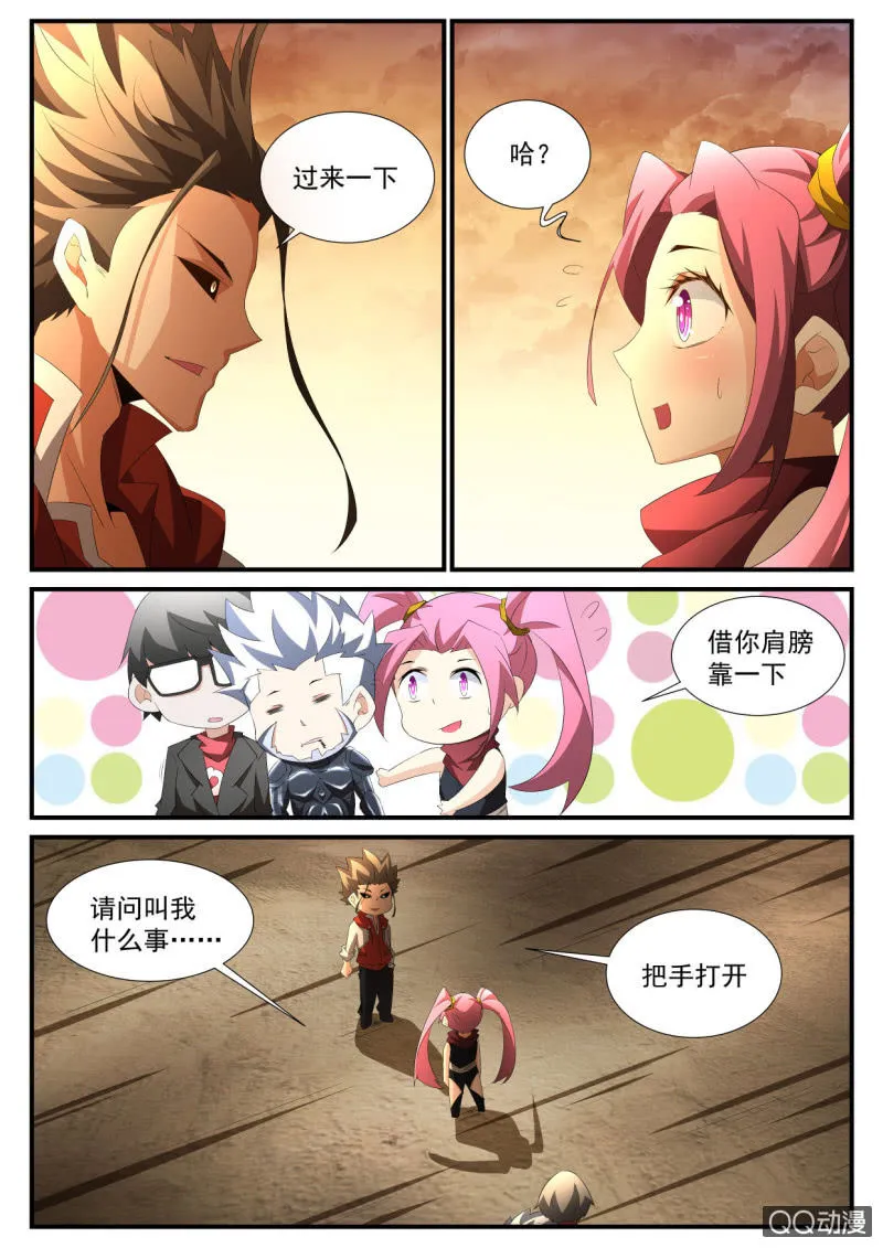 第129话 第4页