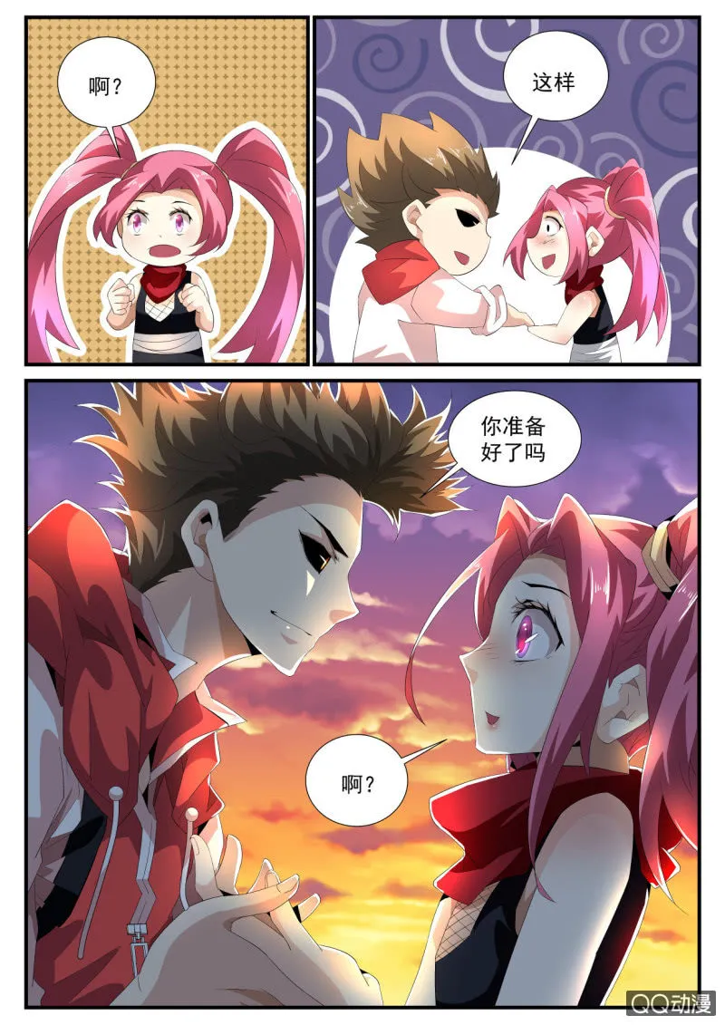 第129话 第5页
