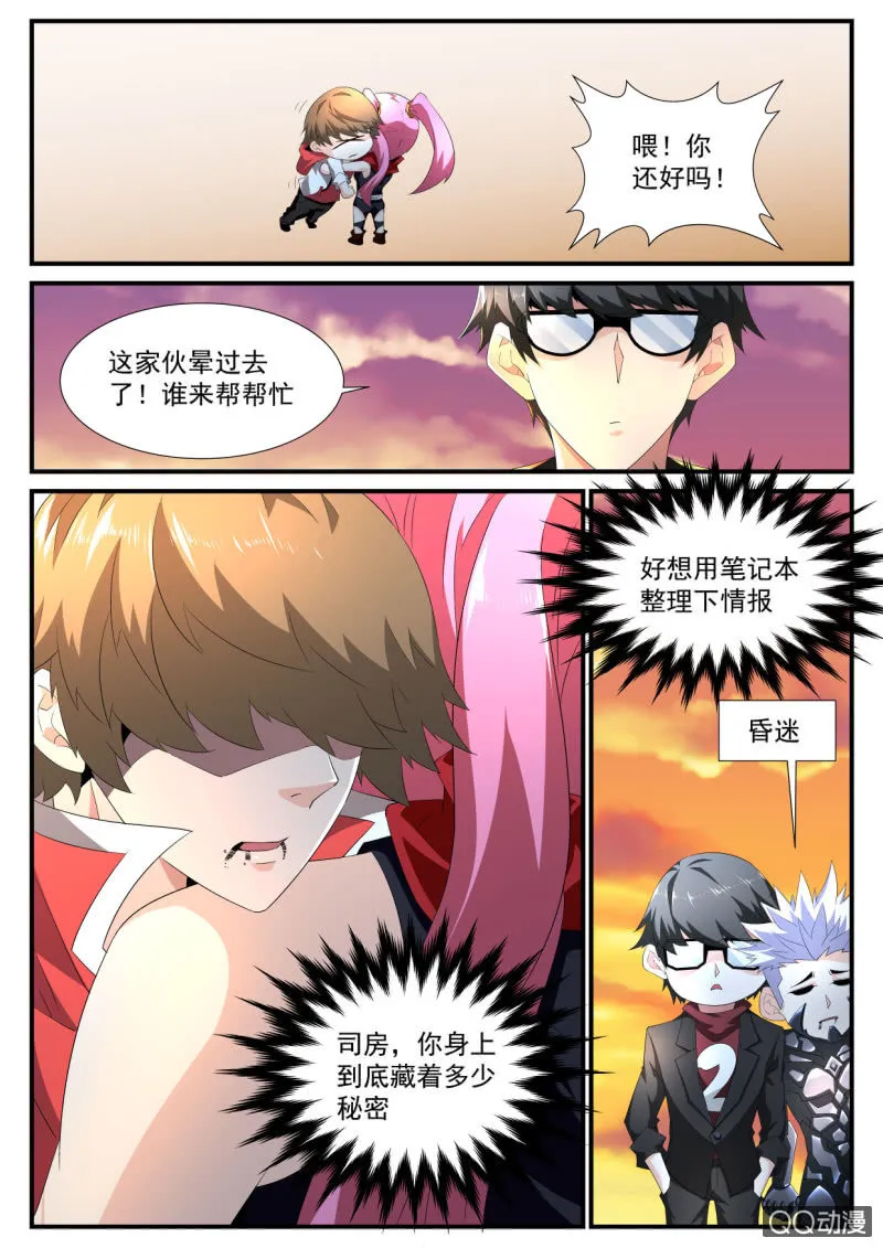 第129话 第7页