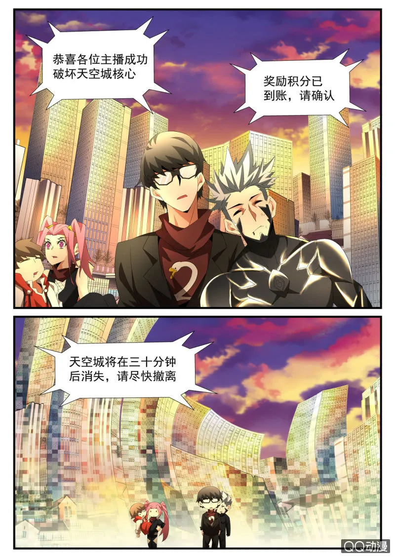 第129话 第8页