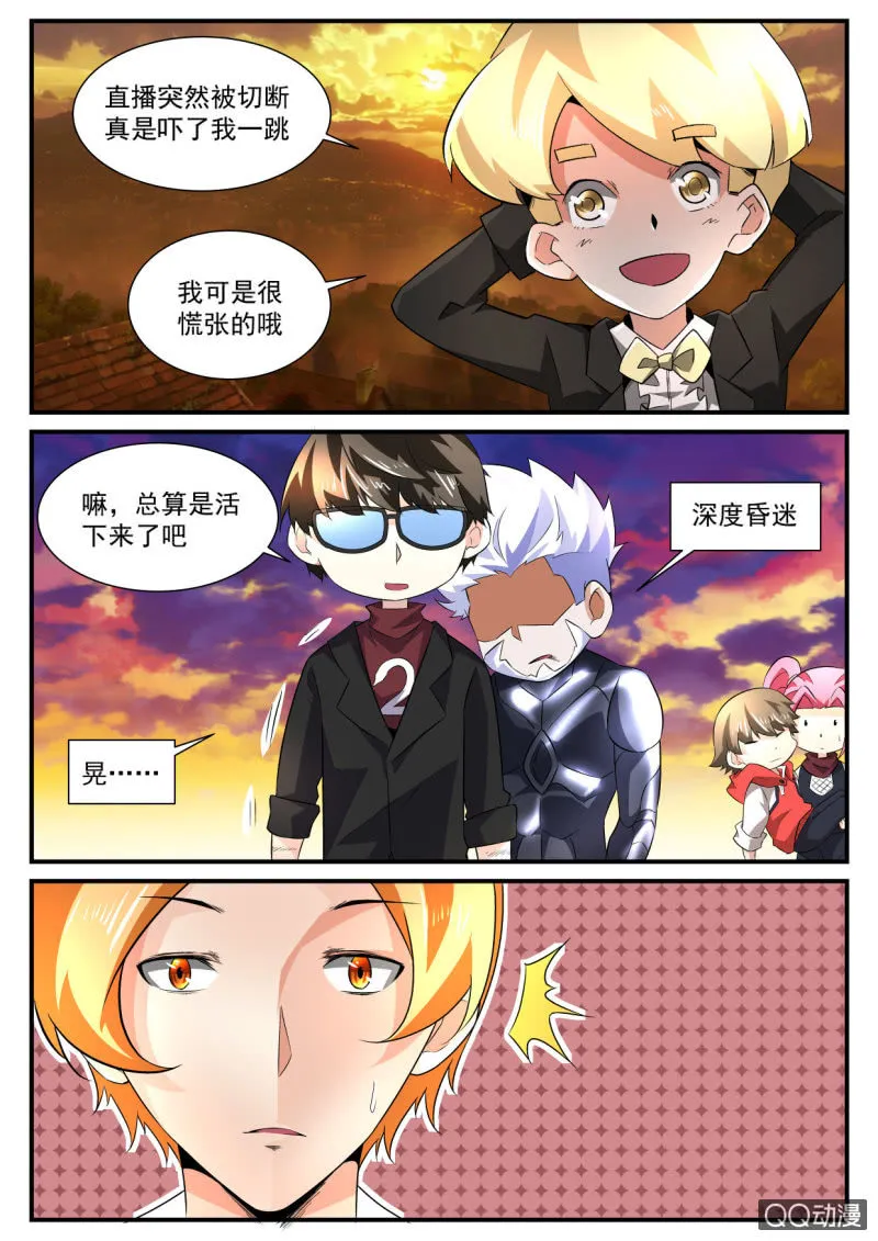 第129话 第10页