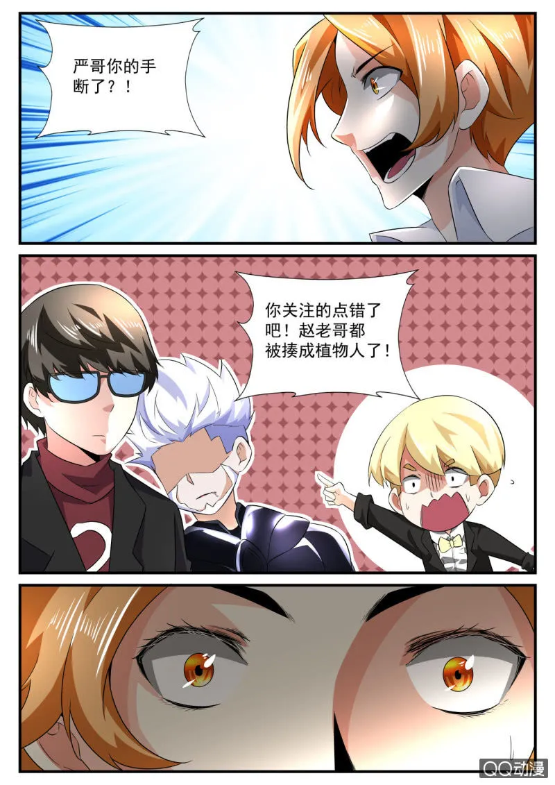第129话 第11页