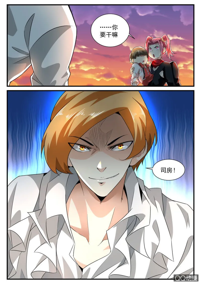 第129话 第12页