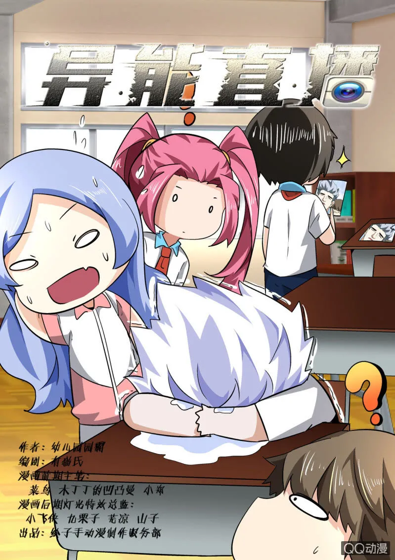 第130话 第1页