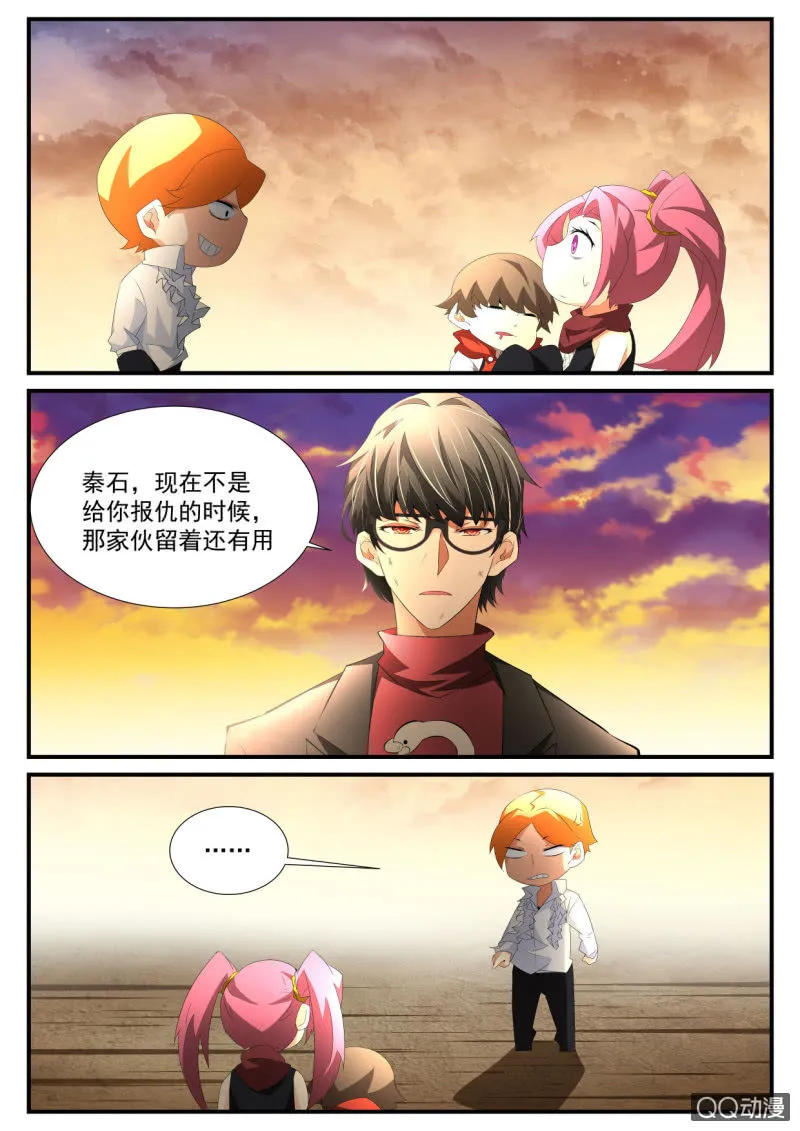 第130话 第2页