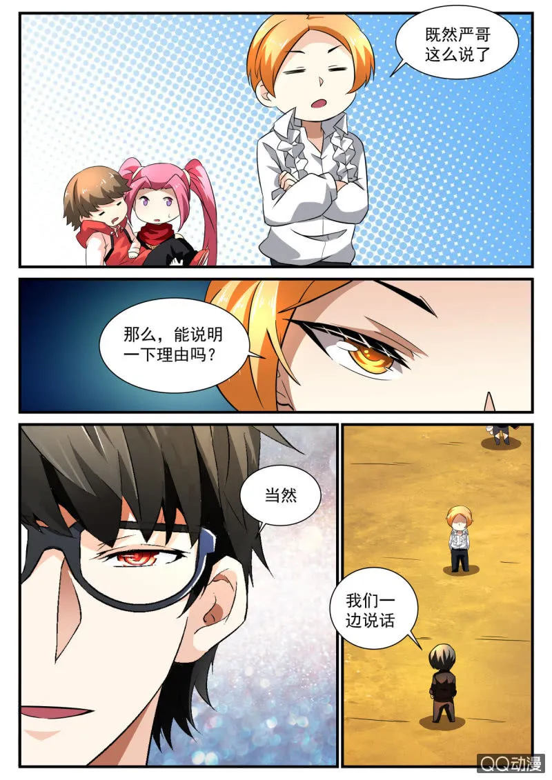 第130话 第3页