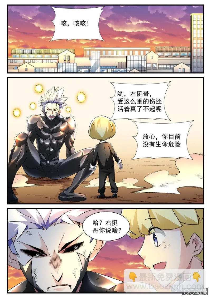 第130话 第4页