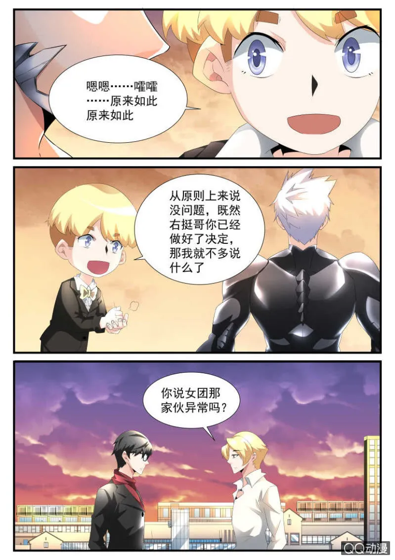 第130话 第5页