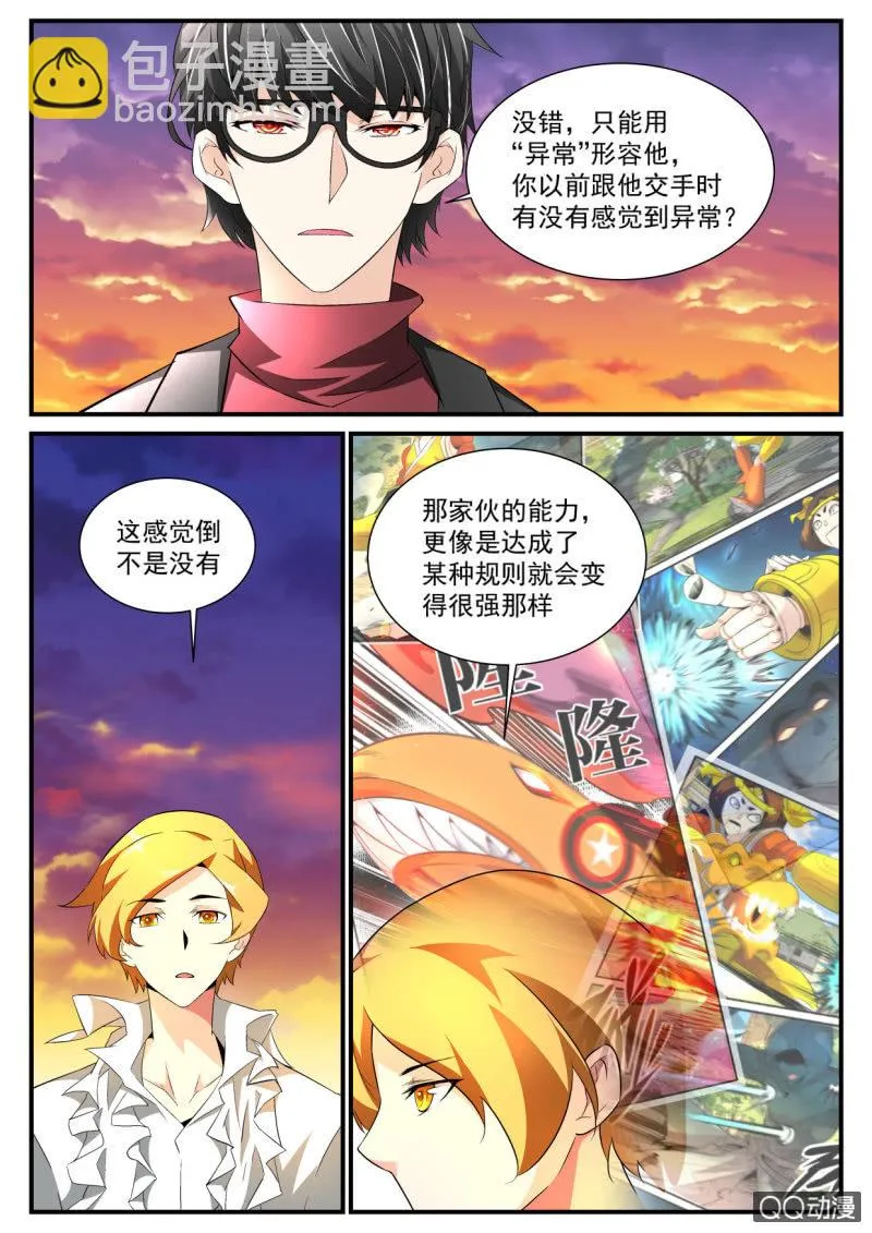 第130话 第6页