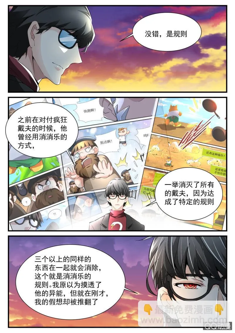 第130话 第7页