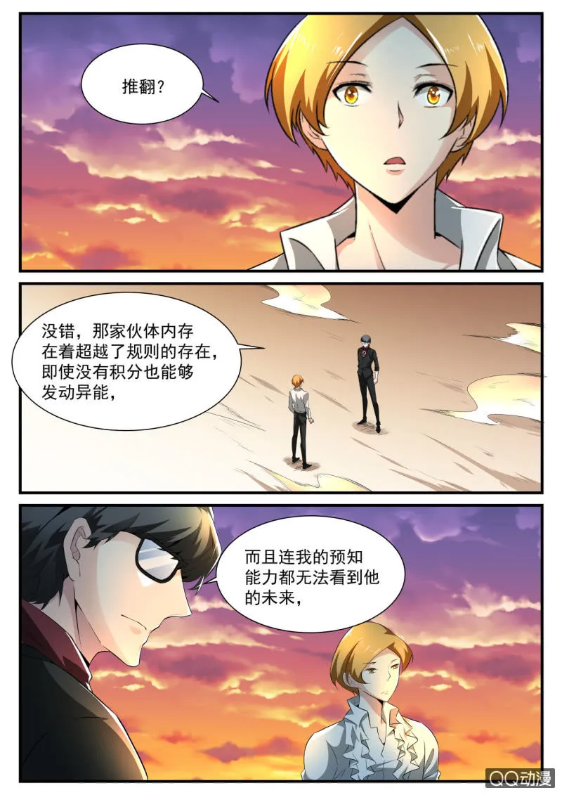 第130话 第8页
