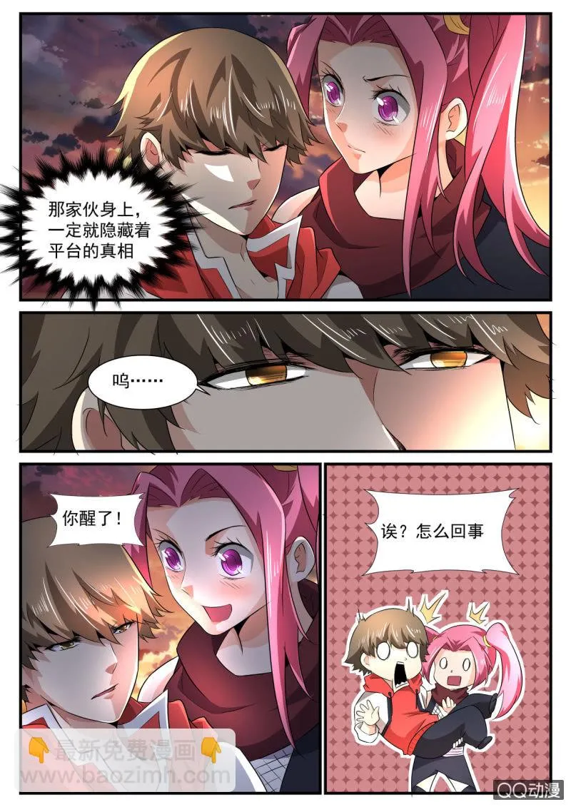 第130话 第9页