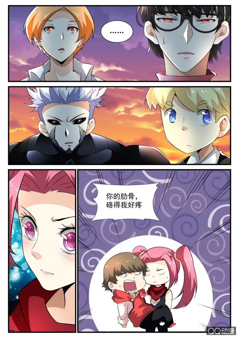 第130话 第10页