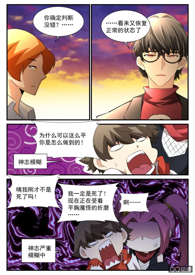 第130话 第11页
