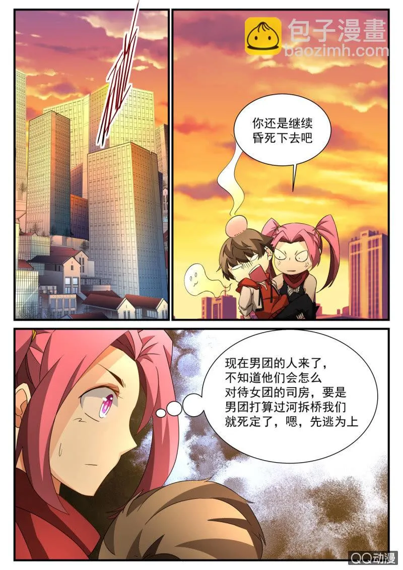 第130话 第12页