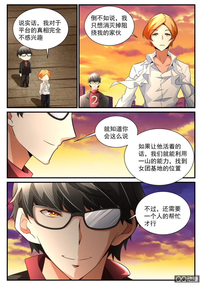 第130话 第13页