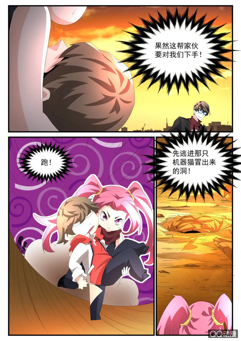 第130话 第14页