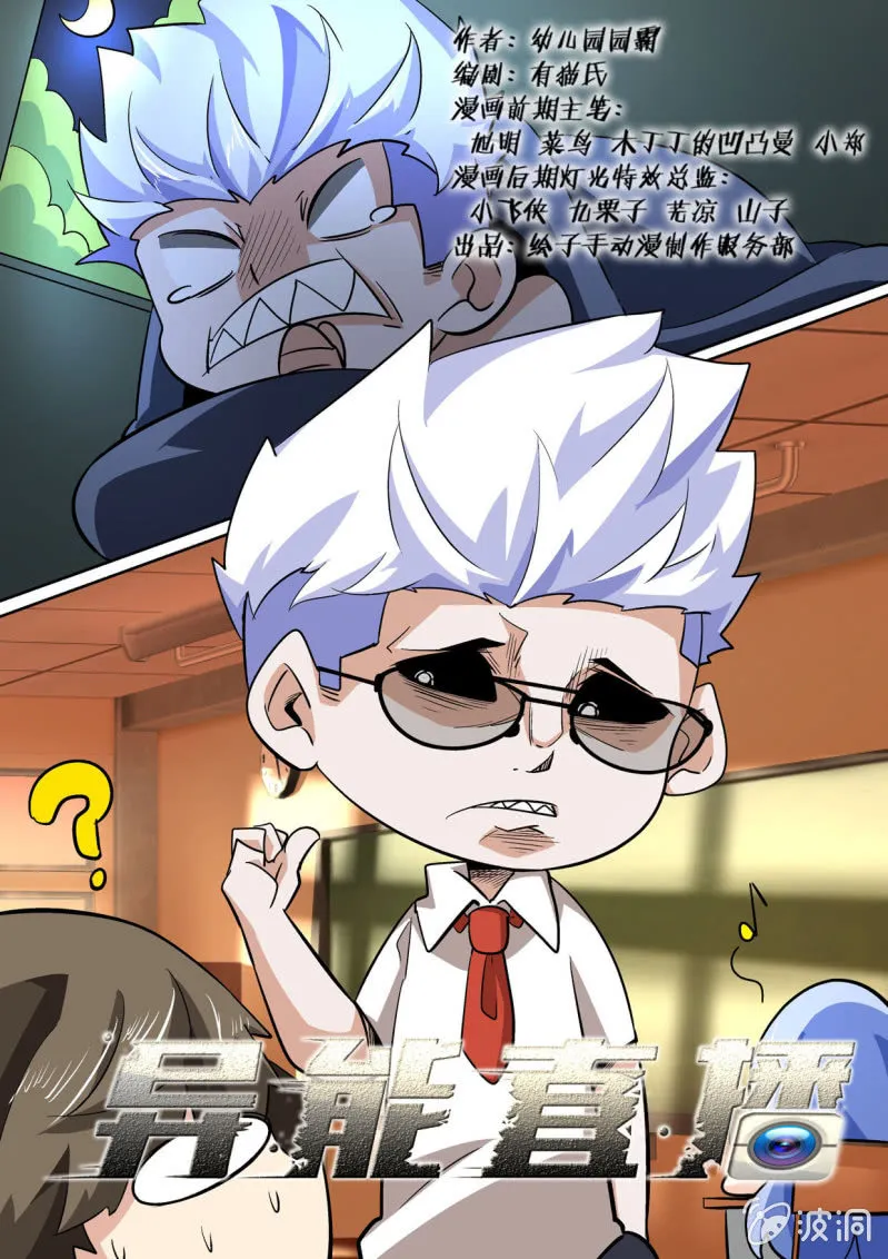第131话 第1页