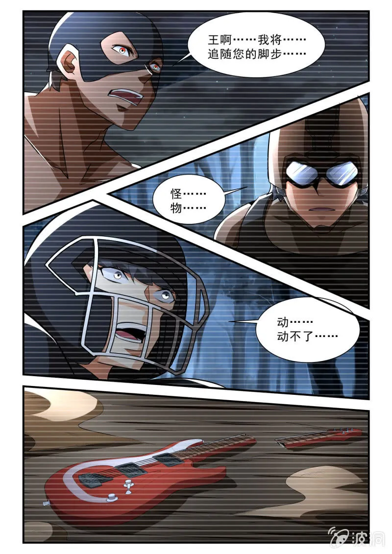 第131话 第2页