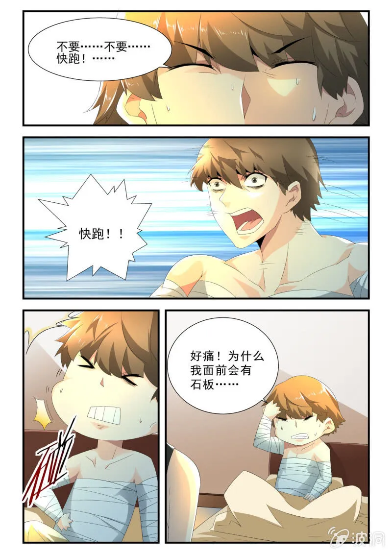 第131话 第3页
