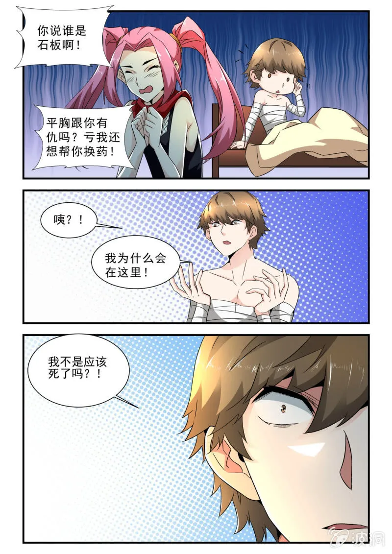 第131话 第4页