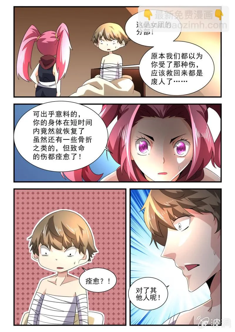 第131话 第5页
