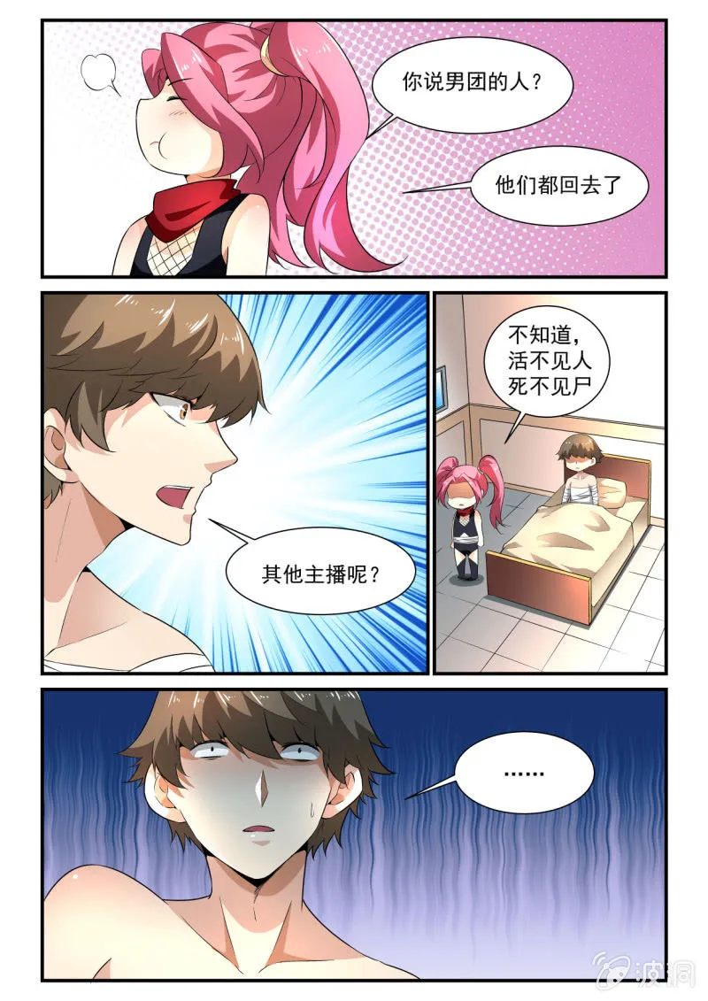 第131话 第6页