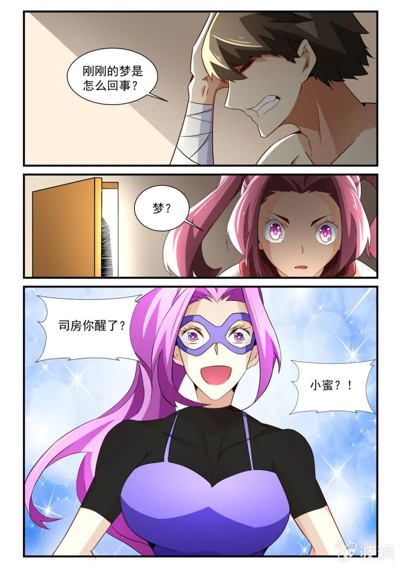 第131话 第7页