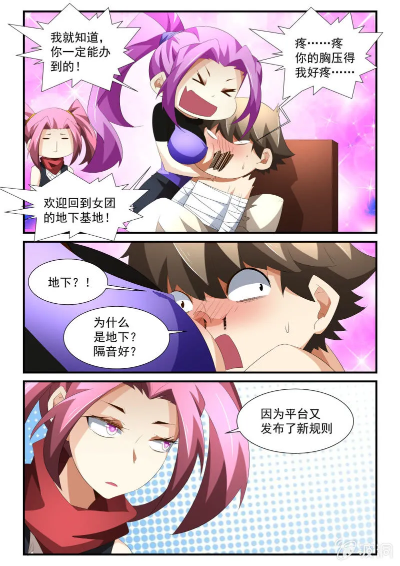 第131话 第8页