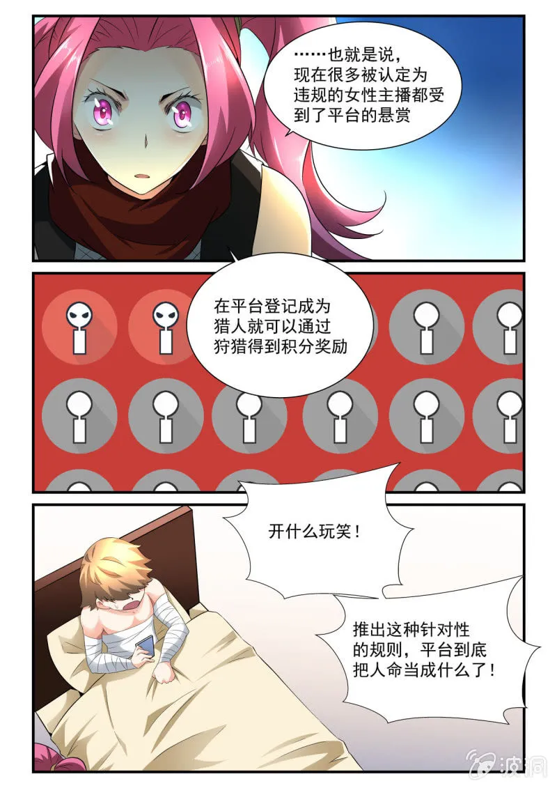 第131话 第9页