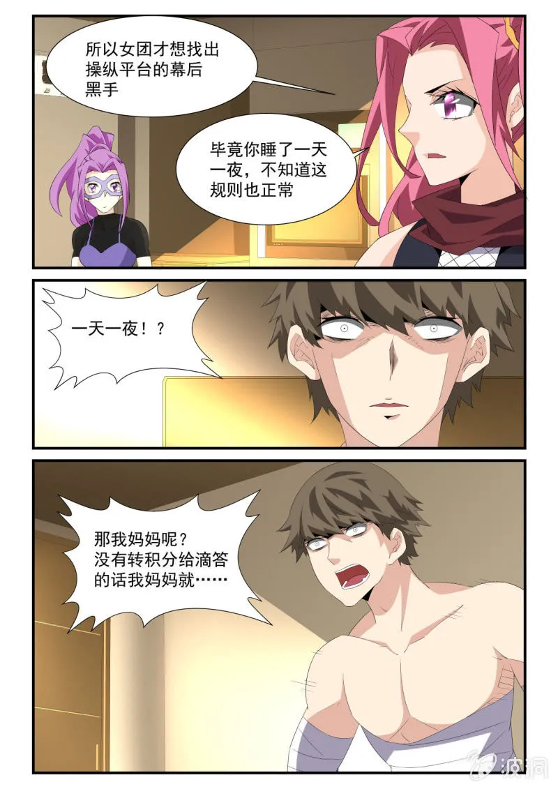第131话 第10页