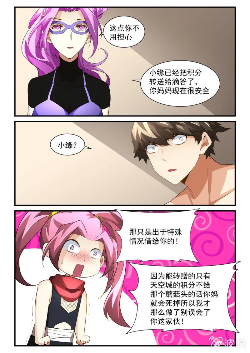第131话 第11页