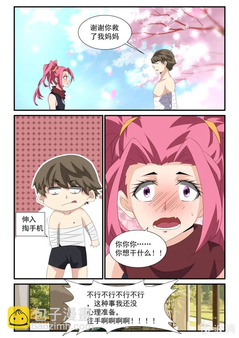 第131话 第12页