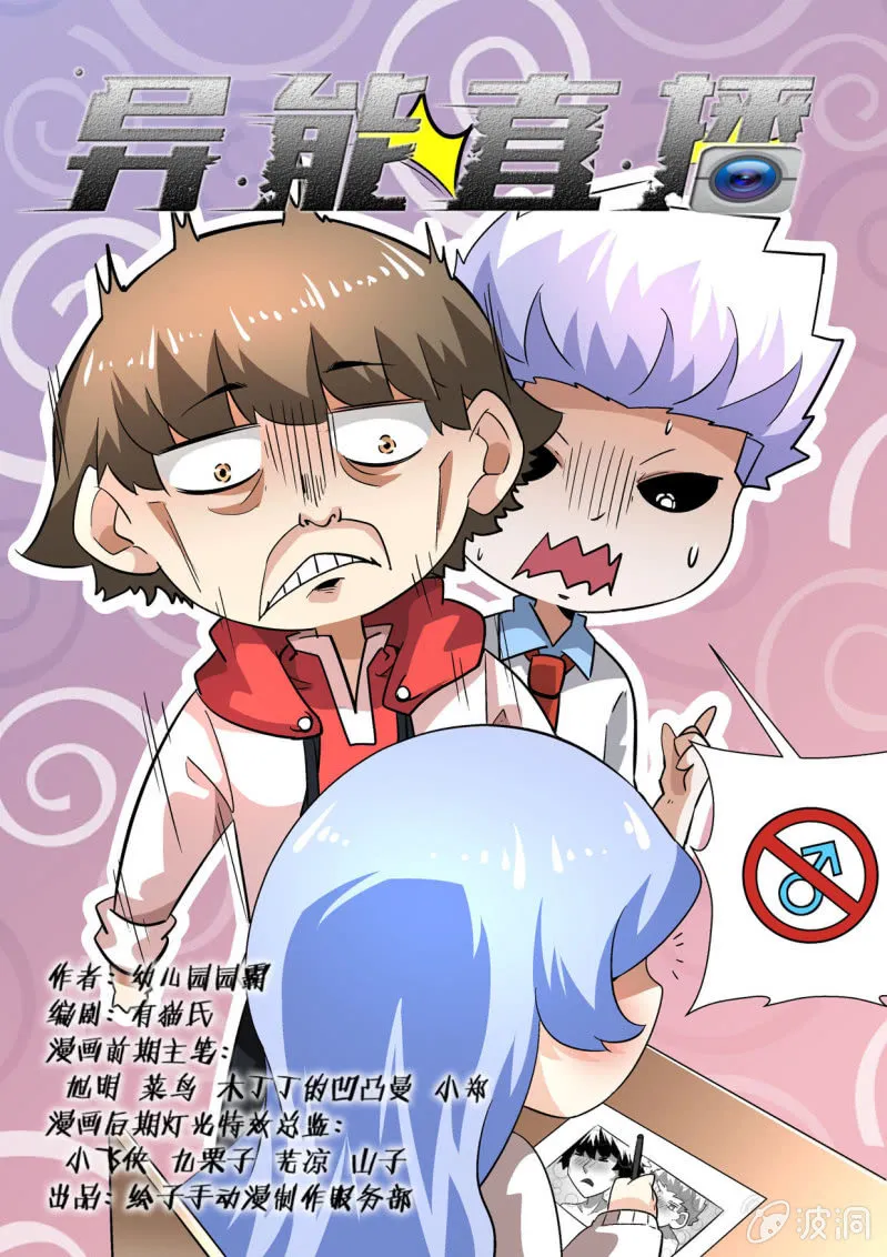 第132话 第1页