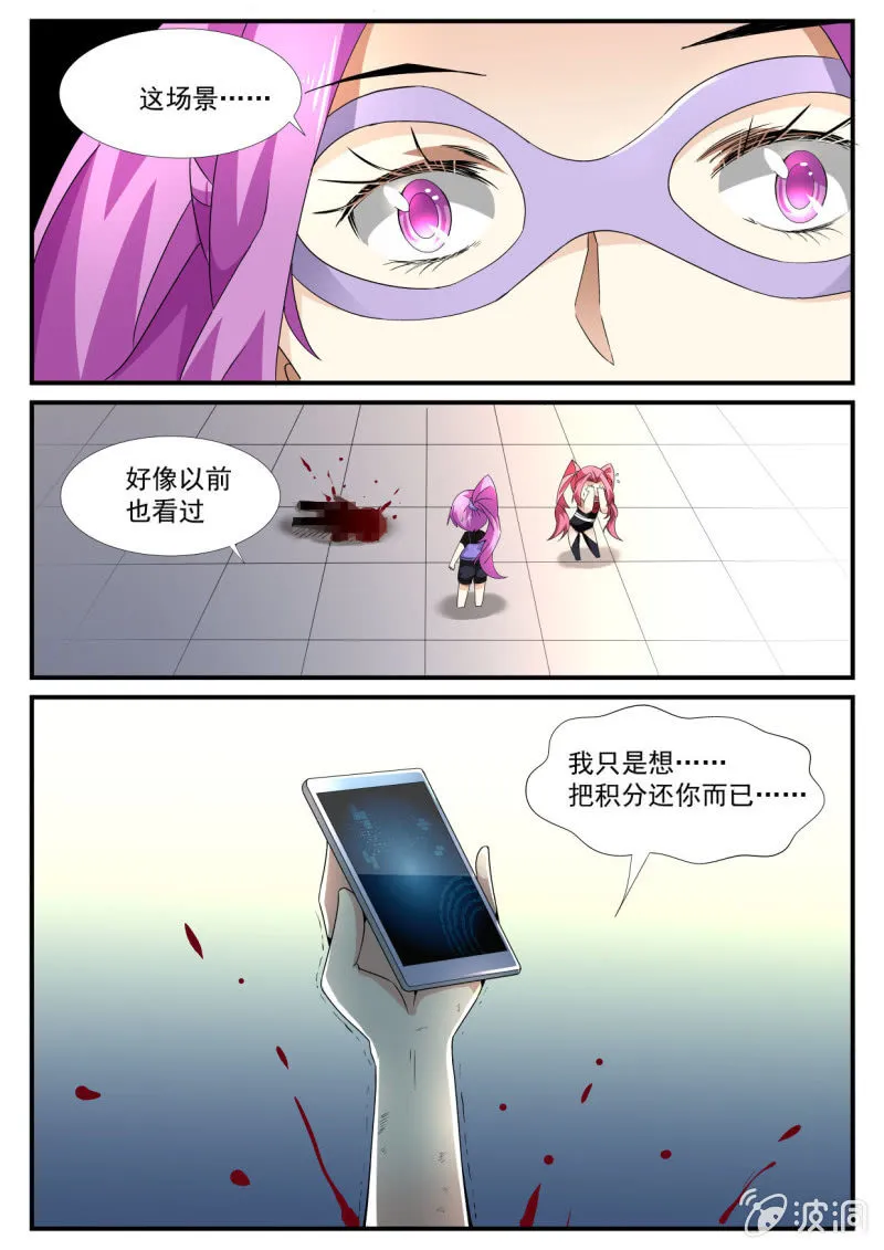 第132话 第2页