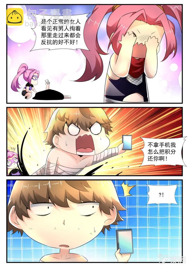 第132话 第3页