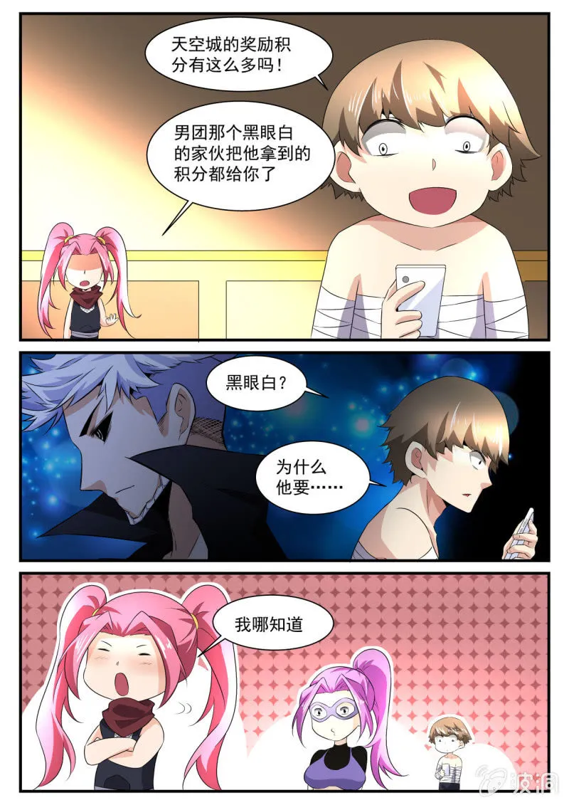 第132话 第4页