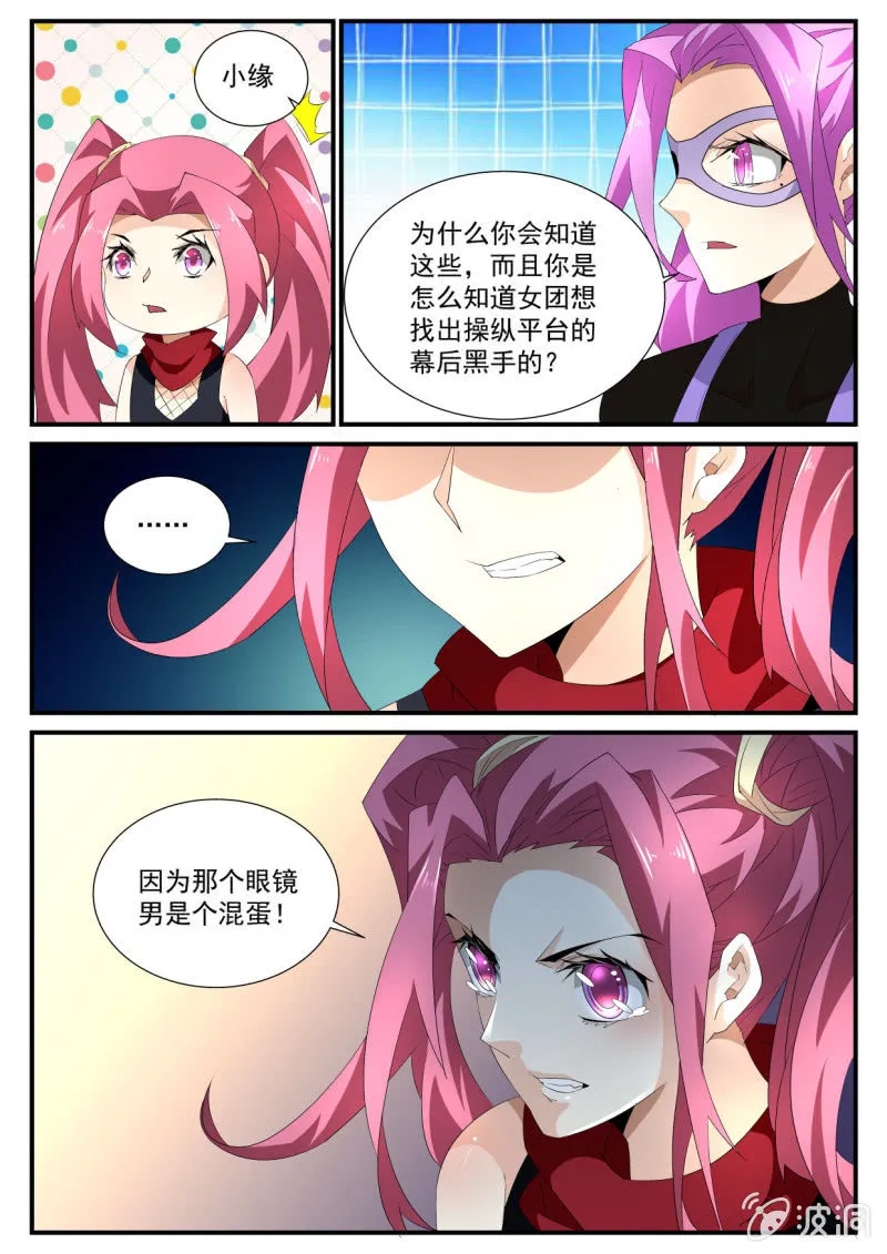 第132话 第5页