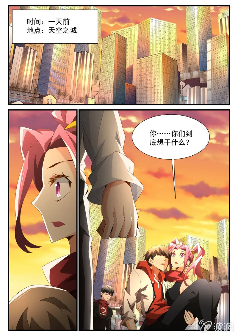 第132话 第6页