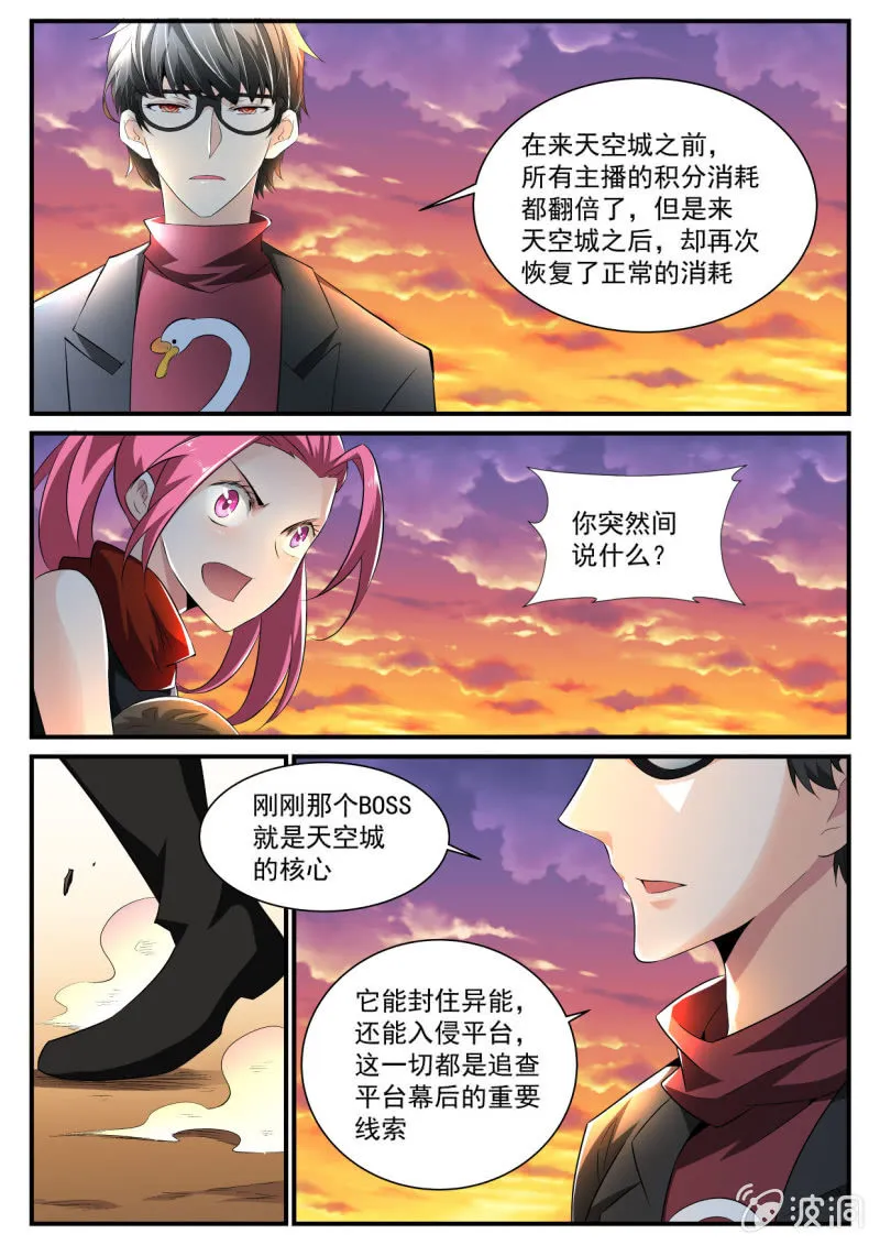 第132话 第7页