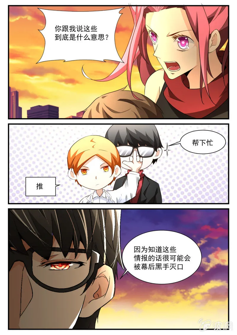 第132话 第8页