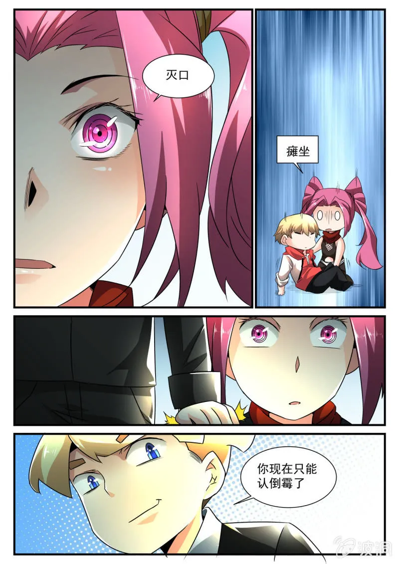 第132话 第9页