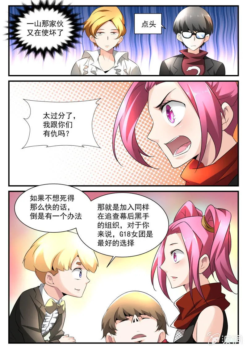 第132话 第10页