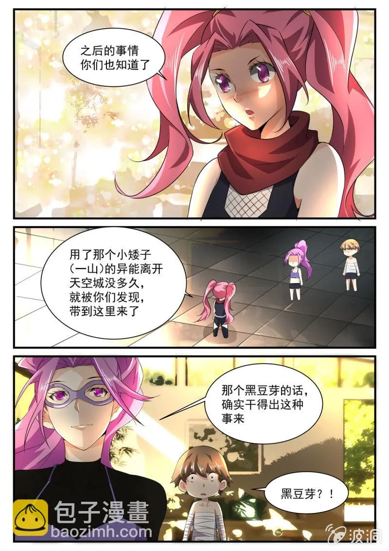 第132话 第11页