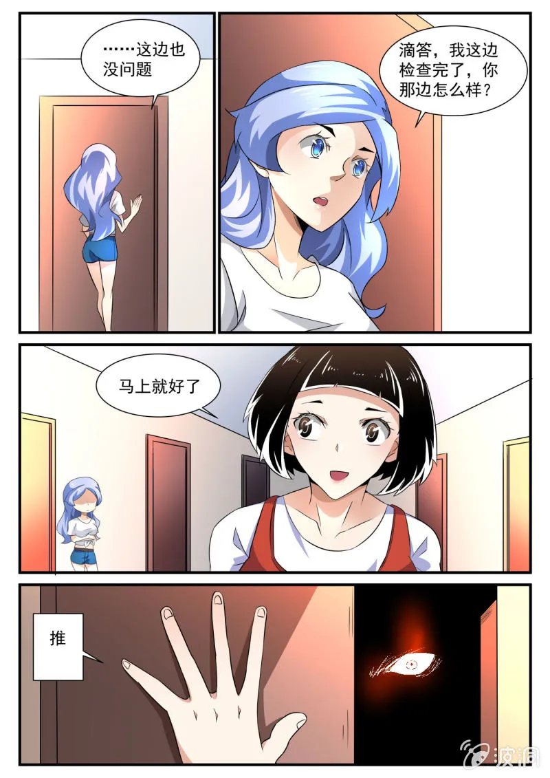 第132话 第13页