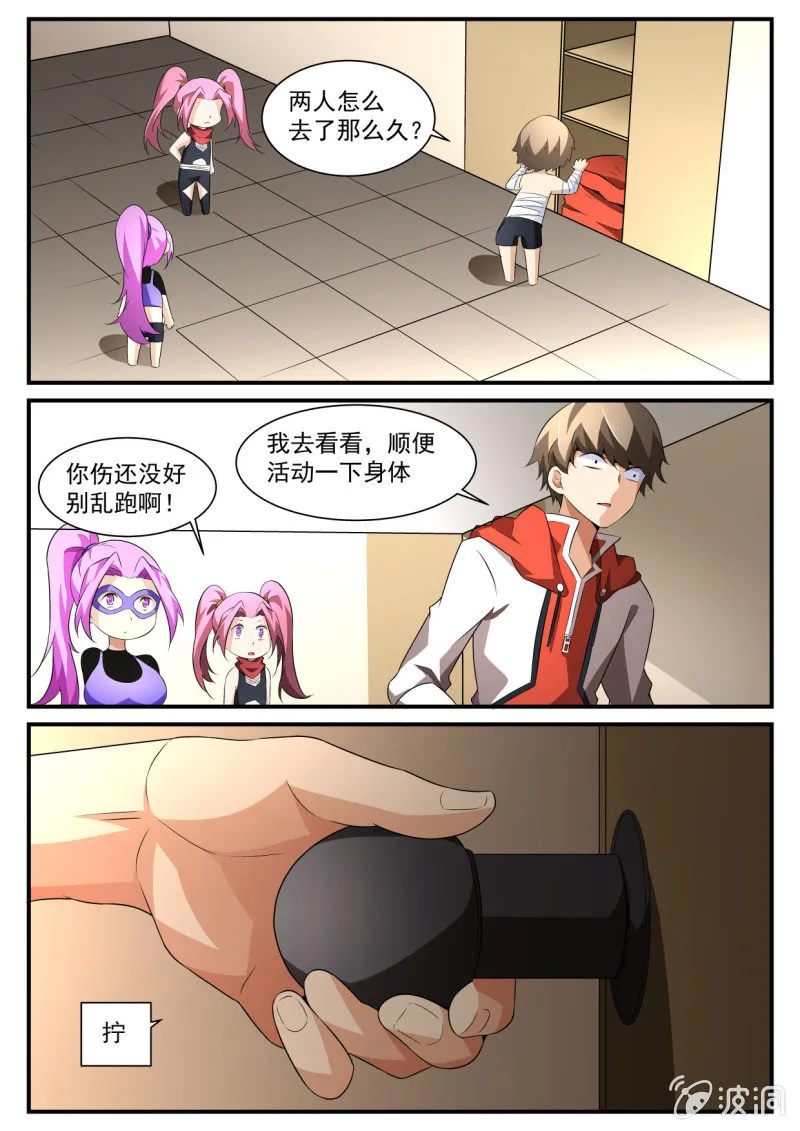 第133话 第2页